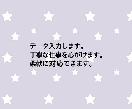 文字起こしやデータ入力します 柔軟で丁寧な仕事を心がけます。 イメージ1