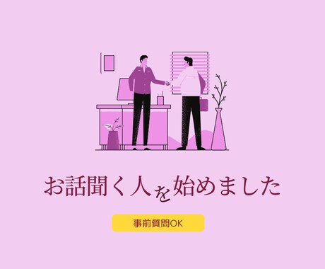 HSPさんの生きずらさを解決します 休んでも疲れてしまう人へホッと一息を提供 イメージ1