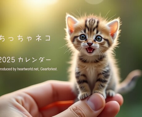 名入れカレンダー（少部数OK）完成品をお届けします ご指定テキスト（貴社名等）を入れた★猫カレンダー★オリジナル イメージ1
