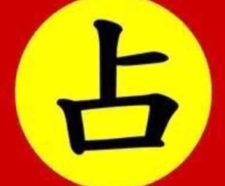 磁念変換術を使い慾望を叶える占術致します 魂の引き寄せ・思想転変させます。 イメージ1