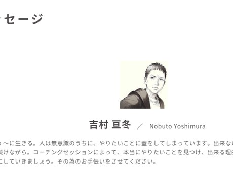 コーチングにて現状の外のゴール設定を一緒に行います 本当に今のままでいいですか？人生を加速させましょう！ イメージ2