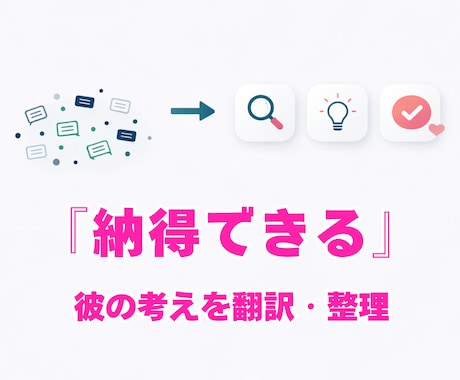 理系彼のなんで？と感じる言動を同業目線で解説します 現役エンジニアが理系男子のふしぎ言動を翻訳！次の一手まで提案 イメージ2