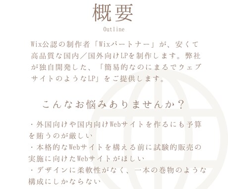まるでウェブサイトのようなLP制作します 海外向けのネイティブ翻訳LPのご依頼もできます イメージ2