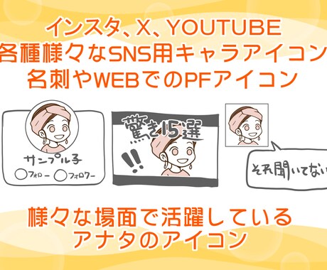 あなたのアイコン変身させます あなたのお気に入りアイコンをイメージは変えずに変身させます イメージ2