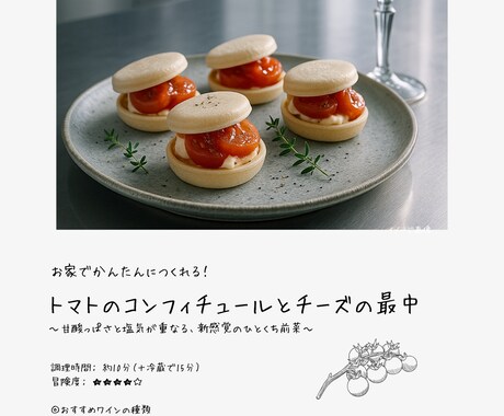 PDF不要／乾杯♪ワインに合うレシピをお届けします 乾杯♪簡単レシピ×ワインでちょっぴり贅沢なひとときを…♡ イメージ1