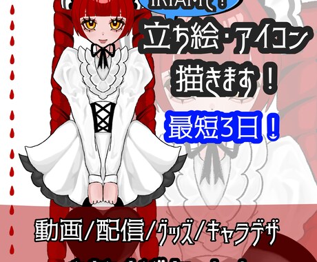 目を惹く！かっこかわいい絵を制作します 20日までバストアップが1500円まで値下げです！ イメージ1