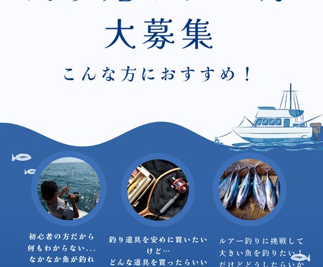 釣り初心者必見！道具選びからコツまで相談します 釣りデビューに必要な準備をまるごとアドバイスします。 イメージ1