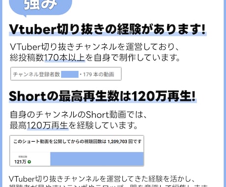 Vtuber様向け！Short動画作成します VTuber切り抜きに特化｜short動画作成をお手軽に イメージ2