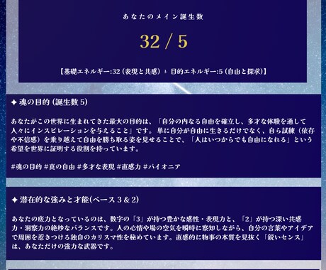 超数秘であなたの魂の設計図を解き明かします ♦︎生年月日から本来の才能、課題、覚醒ルートを鑑定 イメージ2