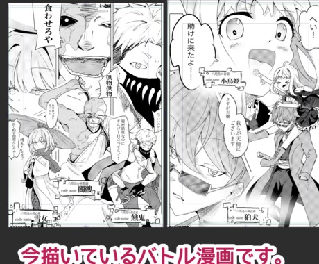 スパイアクションや能力ものなど、バトル漫画描きます カワイイ娘がカッコいいことするの、良くないですか！？ イメージ2