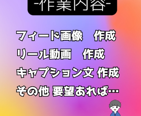 Instagramの運用サポートを承ります 投稿作成で１か月伴走し運営をサポートします イメージ2