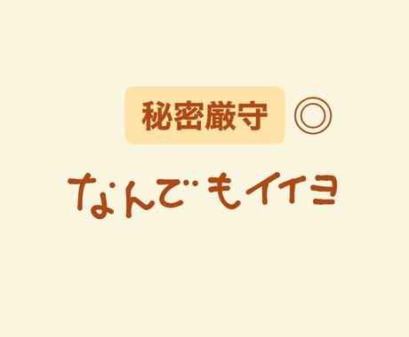 なんでもききます この悩み誰に言おう、、そんなときにご利用ください^ - ^ イメージ1