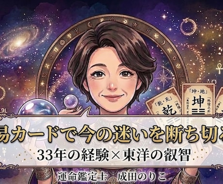 心のモヤモヤ整理。33年の経験を持つ私が伴走します 夫への不満、孤独、将来の不安を経験した私が、一緒に整理します イメージ1