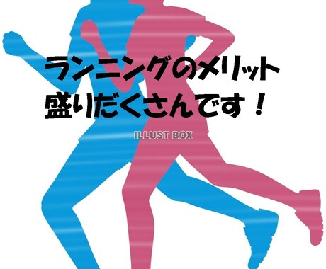 中年の方向け　マラソン・ランニングの始め方教えます 運動不足で始めたいけど迷ってる方、私が背中を後押しします イメージ1