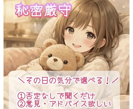 1分100円＊誰にも言えない複雑な恋愛も聴きます 1分でもok✦秘密厳守で否定しません✦お気軽にどうぞ イメージ1