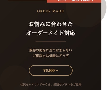 データ活用のお悩みをオーダーメイドで解決します 既存サービスに合わないお悩みも柔軟に対応 イメージ1