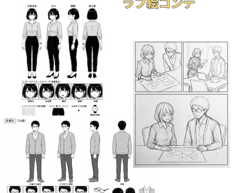 企業・広告・LP向けの伝わる漫画を制作します キャラ設定・絵コンテから丁寧に漫画制作 イメージ2