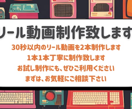 リール動画編集いたします リール制作！TikTokやショート動画も制作できます！ イメージ1