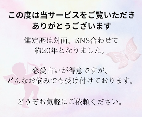 連絡するべき？最適なタイミングを霊視で導きます 復縁なんて無理…と思っているあなた 彼の本心見てみませんか？ イメージ2