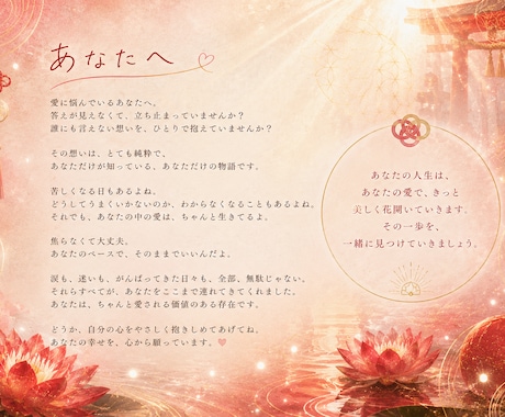 ご縁と人生の流れを読み解く総合鑑定いたします あなたの人生の流れと本当のテーマを読み解きます✨ イメージ2