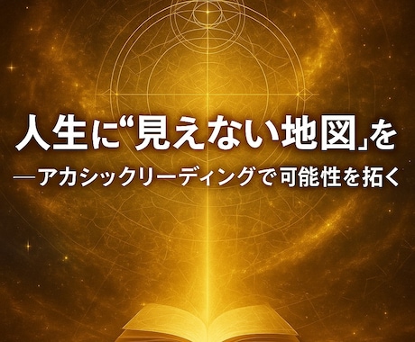 気になる相手の気持ちを、多次元鑑定で丁寧に探ります 今こそ気になる【相手の気持ち】を占うなら、ぱんだにお任せ！ イメージ2