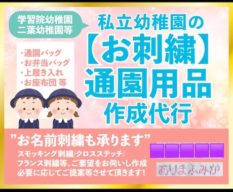 幼稚園・小学校での制作物作ります 通園バッグなど学校提出物お母様の代わりにお作り致します イメージ1