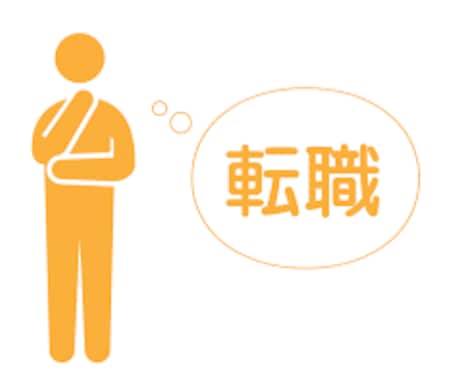 転職から人生まで✨アナタの転職軸を整理します 〜将来の希望や必要なお金から逆算した転職軸策定サポートです〜 イメージ2