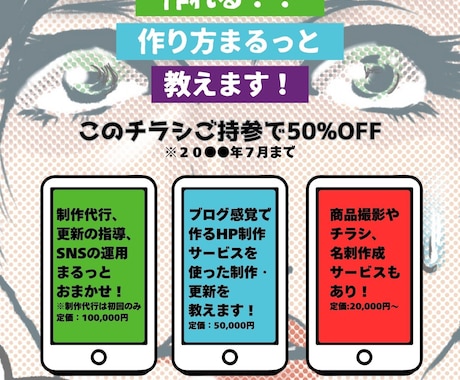 Canva納品！自分で修正できるデザイン作ります もう修正費はかからない！デザインも言葉もプロにお任せ イメージ1