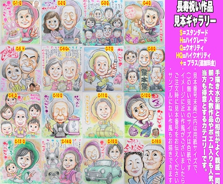 そっくりでかわいい祖父母様の似顔絵を描いてます ☆長寿祝いに最適の手描き水彩画☆プロ作家製作一点物☆即日対応 イメージ2