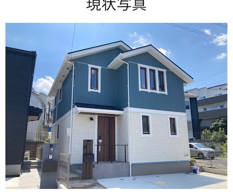 外壁塗装などのカラーシミュレーションを作成します 5パターンまで追加料金なし！リアルでイメージしやすい写真 イメージ2