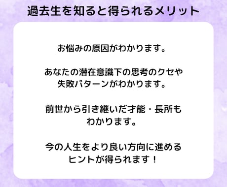 あなたの生きづらさの原因の過去生を霊感霊視します 過去生│前世│使命│お役目│カルマ│宿命│潜在意識 イメージ2