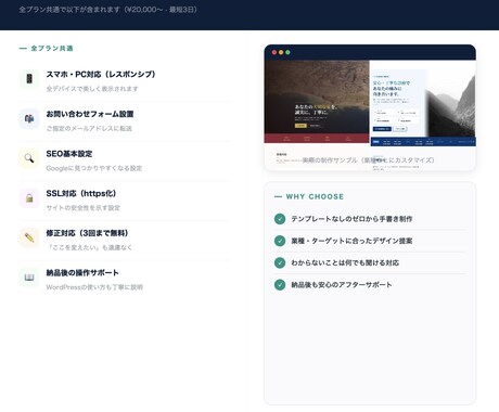 業種に合わせたWordPressサイト制作します 不動産・医療・造園など業種特化デザイン イメージ2