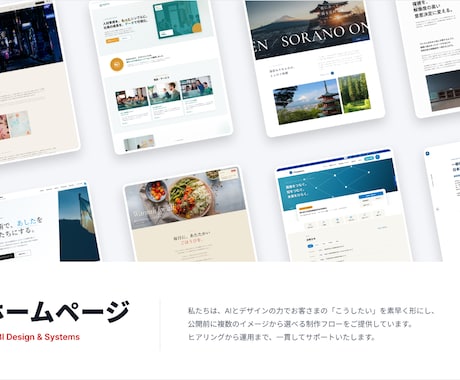 WordPressサイトお作りします AIを利用したデザイン提案で、イメージのズレないサービスです イメージ1