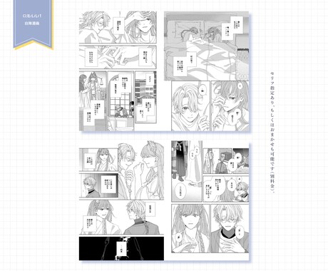 モノクロ漫画制作致します ぜひ、あなたの物語を形にするお手伝いをさせてください。 イメージ2