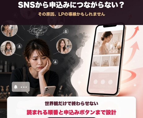 女性向けサロン・講座のLPを制作します 世界観と申込み導線を両立したスマホ重視のデザイン イメージ2
