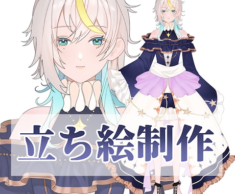 立ち絵制作いたします TRPGや配信やキャラシなどに！ イメージ1