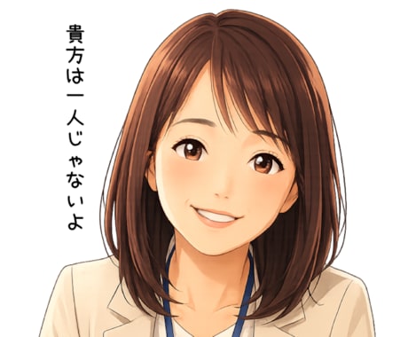 たまに出る方言で、和やかにモヤモヤ解消します 1人で抱え込まないで話してね。心軽くするお手伝いします。 イメージ2