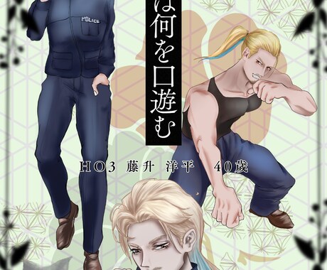 TRPG立ち絵・うちよそ・描きます 【最短2日】リアルタッチかっこいいイラスト イメージ2
