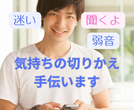 臨床心理士がもつれた悩みを、軽やかに解きほぐします 言葉にしづらい、誰にも言えない悩みはプロに話してみませんか？ イメージ2