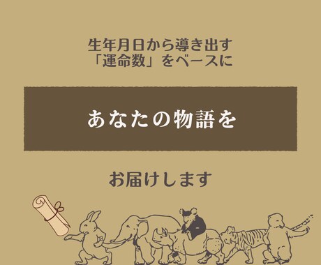 運命数による詳細な性格診断いたします 本当の自分ってどんな人だろう？ーそんな疑問を持っている方へ イメージ2