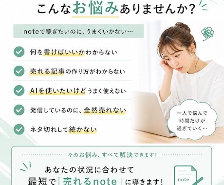 AIで売れるnote記事の作り方教えますます 初心者向けに収益化までやさしく解説 イメージ2