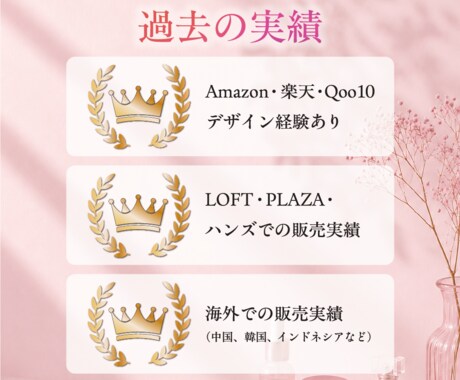 コスメブランド立ち上げを一括支援します 企画・OEM製造・デザイン・販売まで一括支援 イメージ2