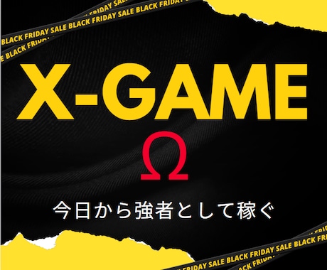 脱養分！強制的に強者となって稼ぐ方法を暴露します 弱者による弱者のため自動収益化プログラムをこっそり公開中！ イメージ1