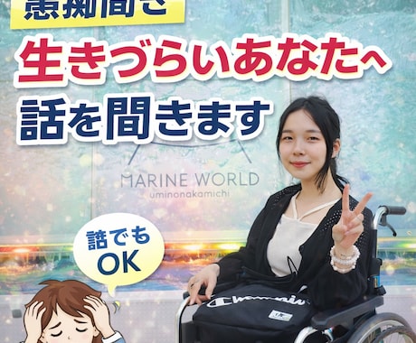 生きづらさを抱える方へ｜30分やさしく聞きます 今この瞬間、誰かに話したいあなたへ。秘密厳守。 イメージ1