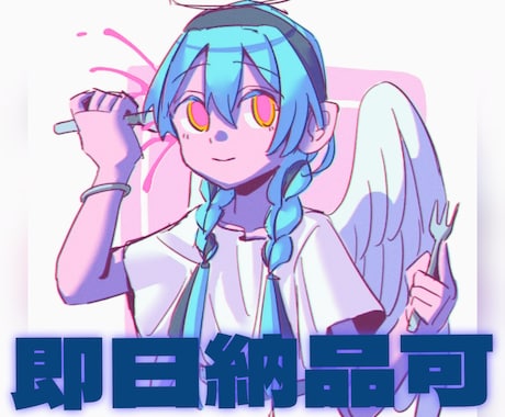 即日納品可！あなただけのSNSのアイコン描きます イメージ1