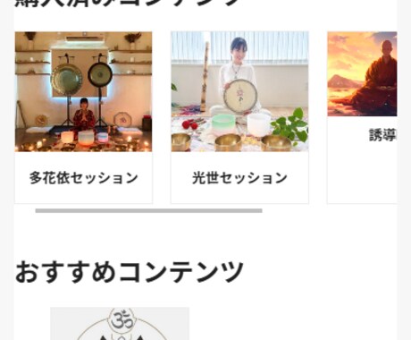 会員機能や販売導線付きの中規模サイトを制作します 便利で実用的な機能付きサイト(会員登録/CPT/予約機能) イメージ2