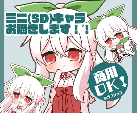 商用利用◎！かわいいデフォルメキャラお描きします シンプルなアイコン・スタンプなどに！ イメージ1