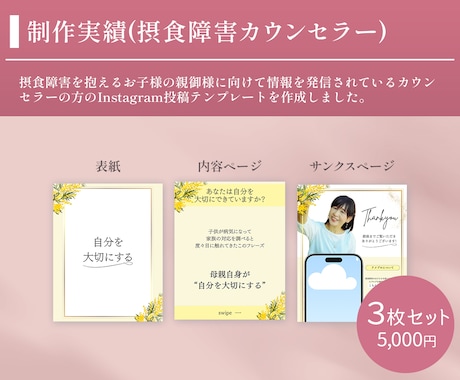 Instagram投稿テンプレート作成します あなたの声を、伝わるデザインで届けます。 イメージ2