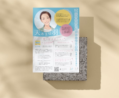情報整理で訴求内容を明確に伝えるチラシを作成します 訴求対象に刺さる、手に取ってもらえるデザインを提供いたします イメージ2