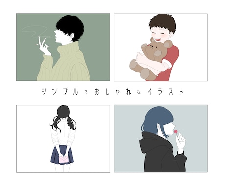 理想のシンプルでおしゃれなイラストを描きます 【アイコン・ペア画・プレゼント等用途多様】 イメージ1